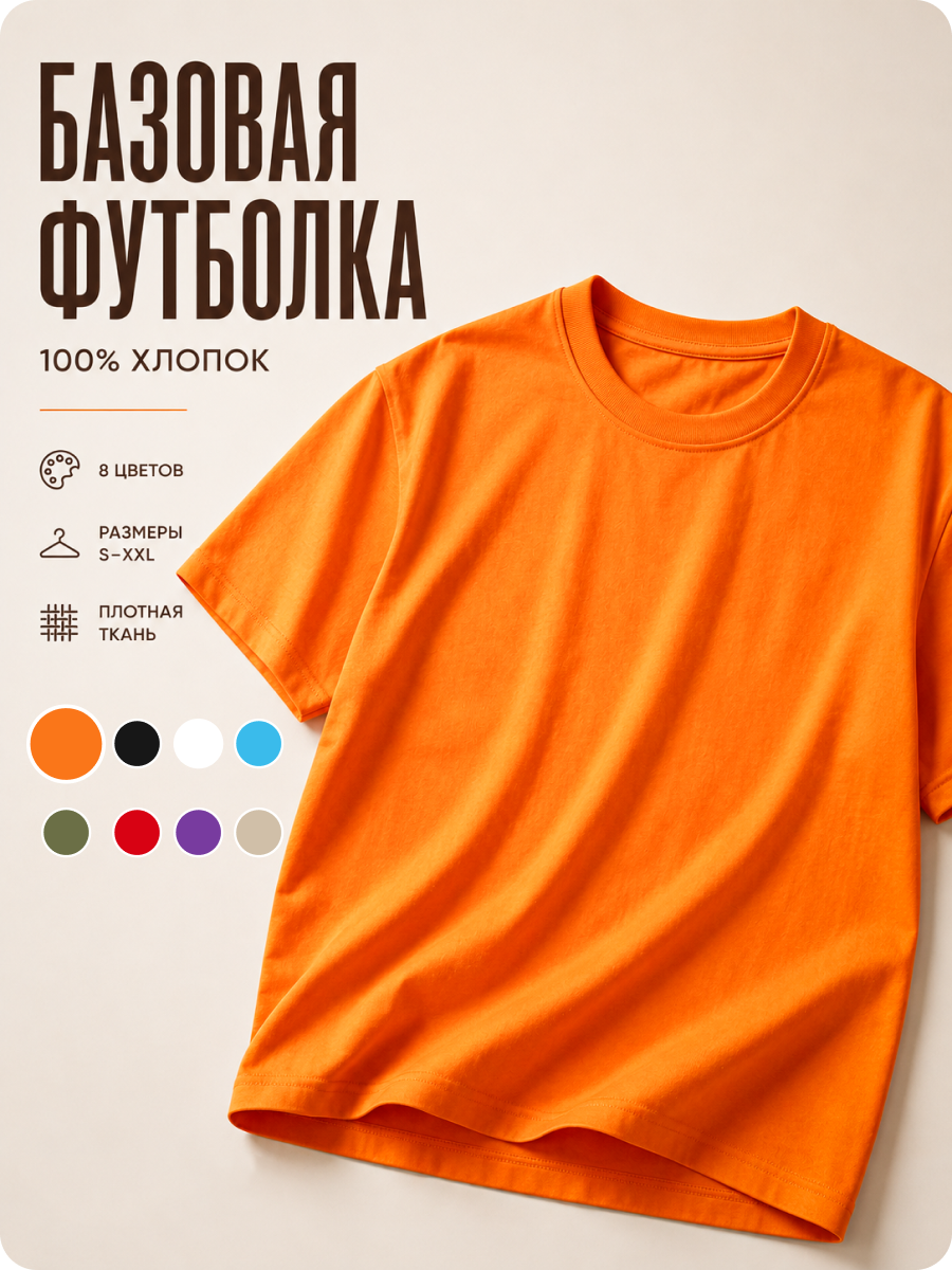 Воронка футболка 1