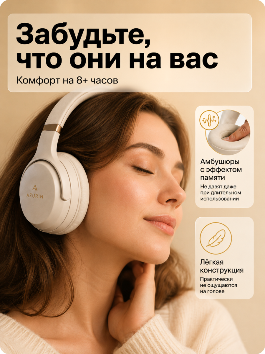Воронка наушники 3