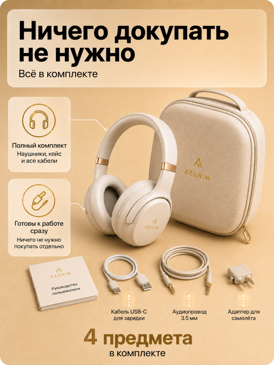 Воронка наушники 6