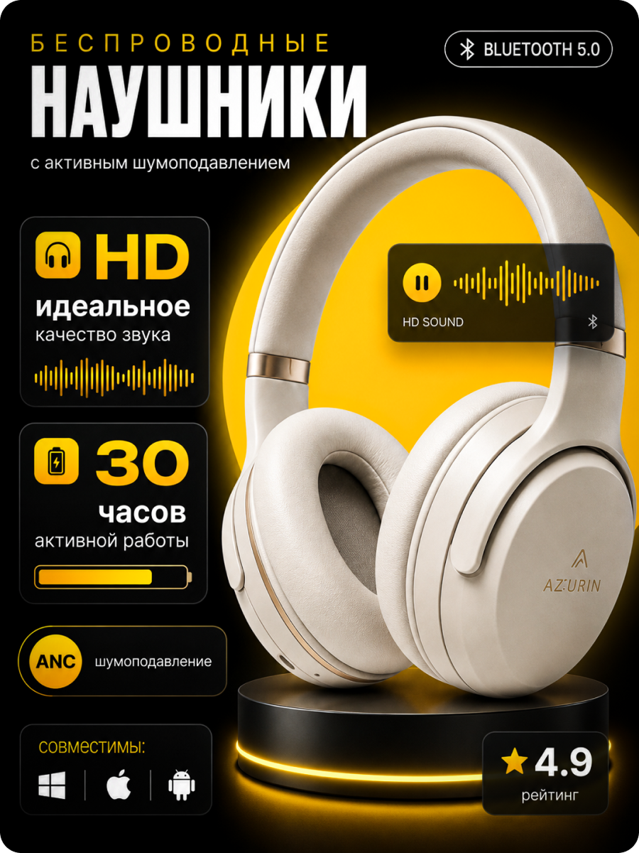 Наушники 1
