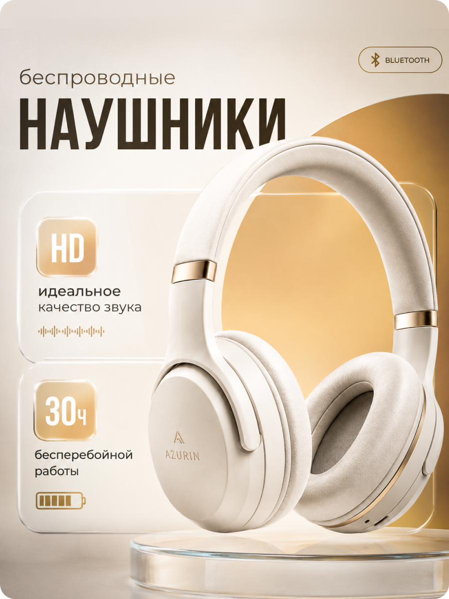 Наушники 2