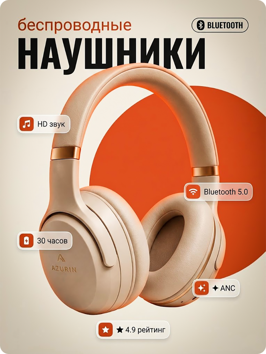 Наушники 3