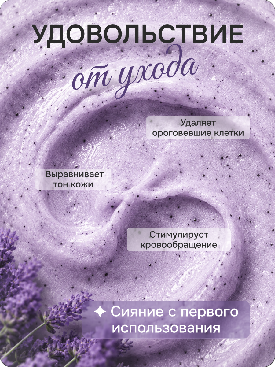 Скраб 2
