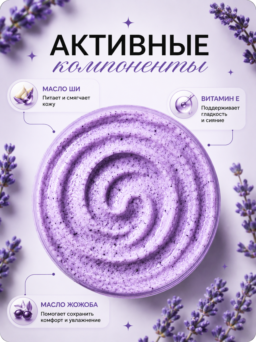 Скраб 4